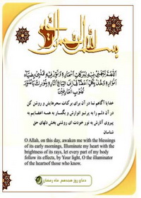 آثار سحرخیزی در سعادت انسان